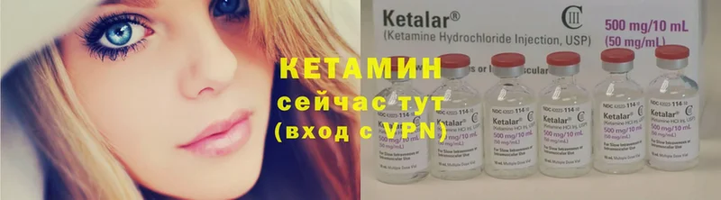 Кетамин ketamine  Весьегонск 