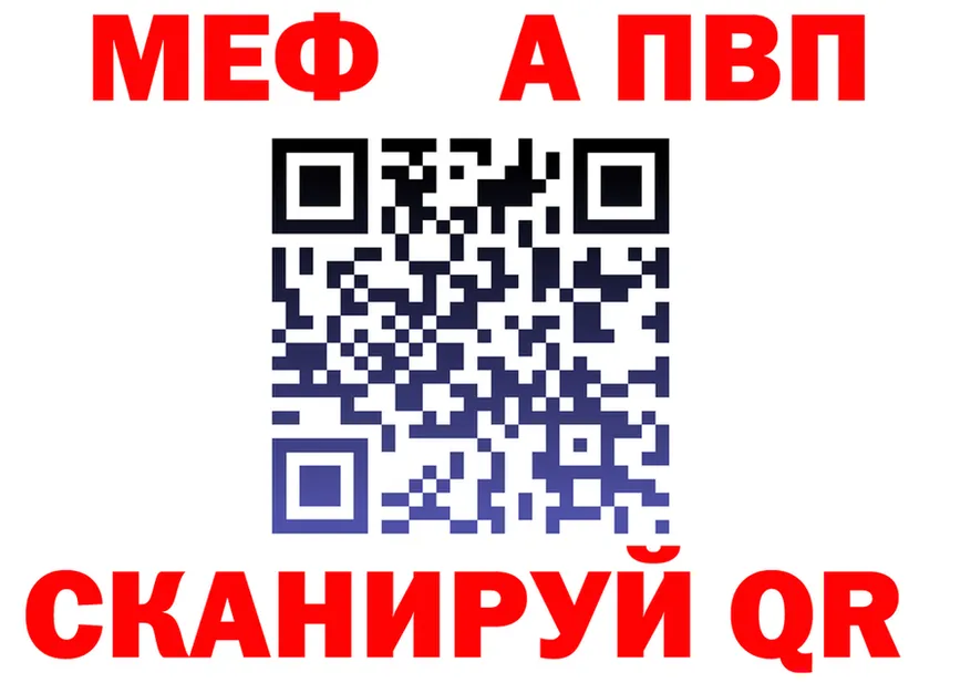 МЕФ 4 MMC вход нарко площадка omg Весьегонск