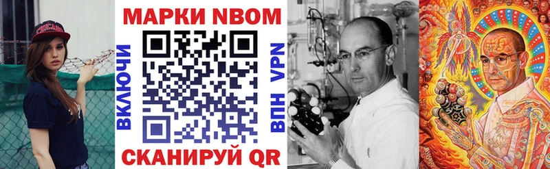 Марки N-bome 1,5мг  Весьегонск 
